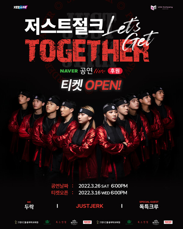 저스트절크 'LET'S GET TOGETHER' 대구 콘서트 포스터