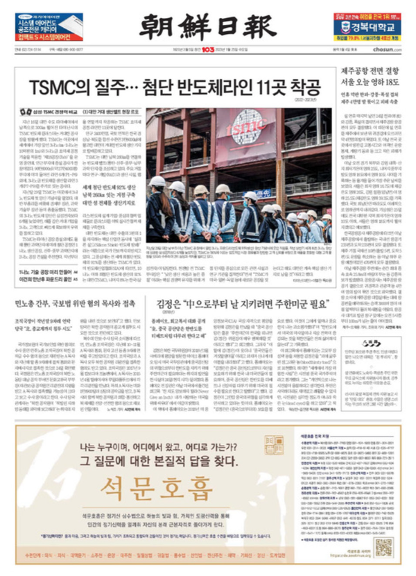 조선일보 지면 보기 PDF 파일 (조선일보 홈페이지)