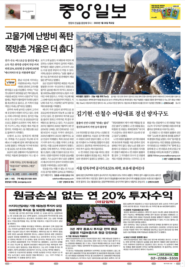 중앙일보 지면 보기 PDF 파일 (중앙일보 홈페이지)